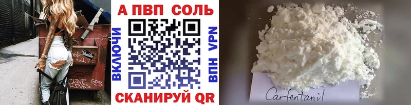 купить   Юрга  Alpha-PVP СК 